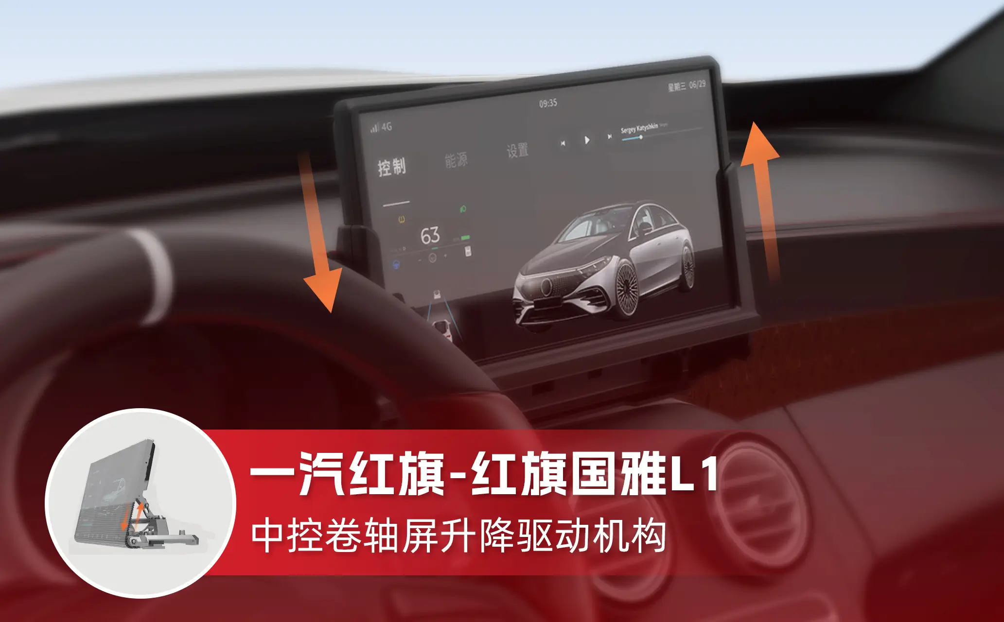 列表案例-柔性屏升降