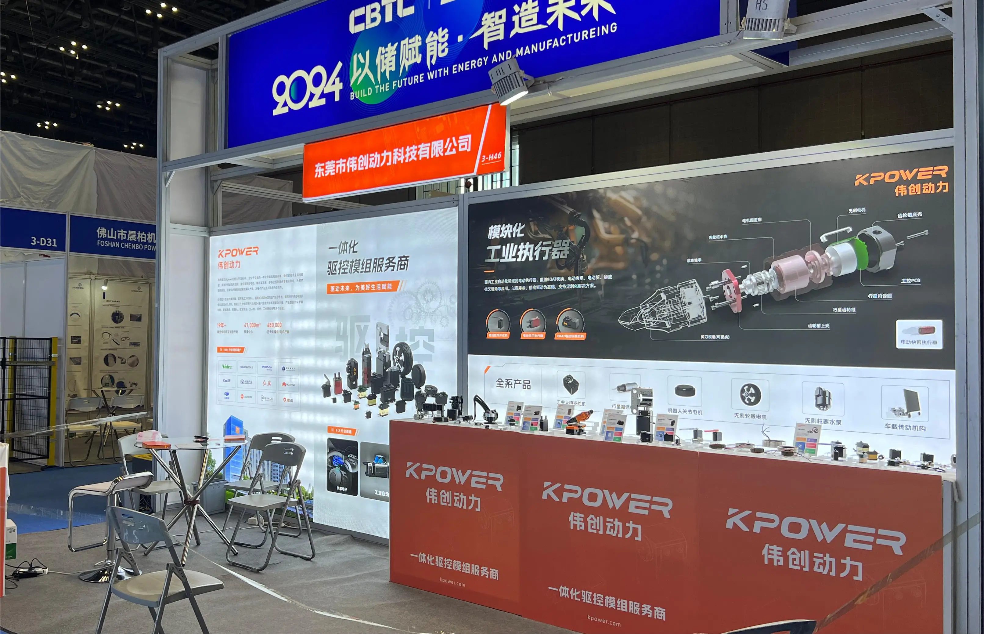 brushless servo motor control software
